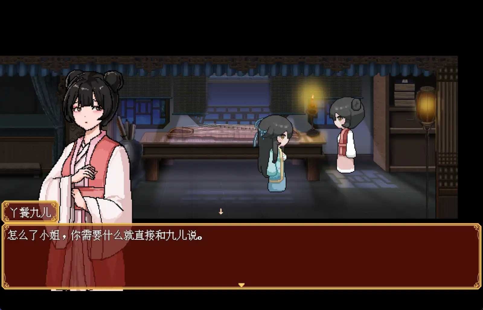 合欢宗女修传 剧情互动 页面配图 3
