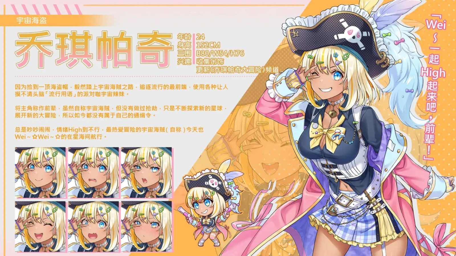 暴食的怪兽公主：惑星美食之旅 章节事件 资料图 3